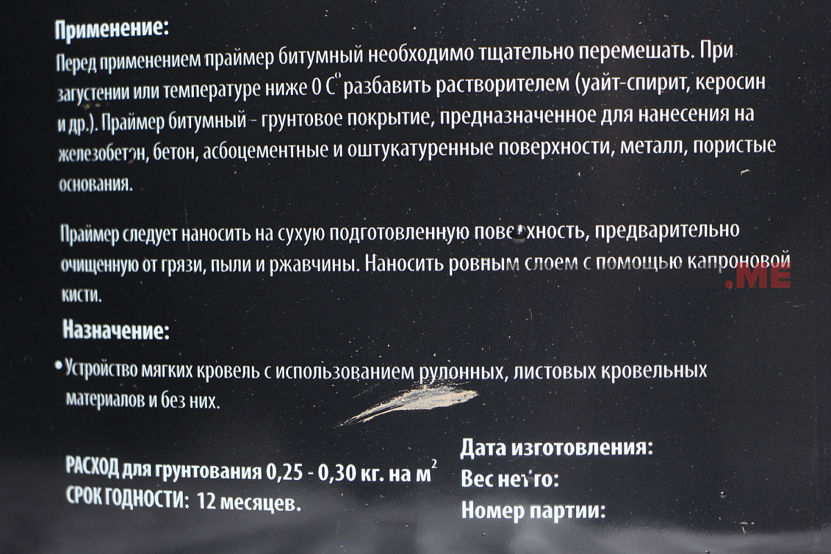 При сроке хранения опалубки более 12 месяцев необходимо